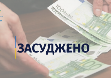 На Берегівщині засуджено харків’янина, що за хабар намагався виїхати до Угорщини