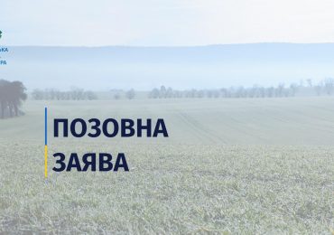 Тячівська окружна прокуратура через суд прагне повернути у комунальну власність землі вартістю понад 720 тис. грн
