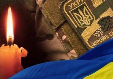 У боях за Україну загинув закарпатець Сергій Бондарєв