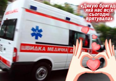 Ужгородка звернулася з подякою до медиків, які вночі врятували її сина