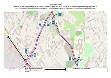 Завтра буде перекрито рух транспортних засобів на вул. Собранецькій в Ужгороді (СХЕМА)