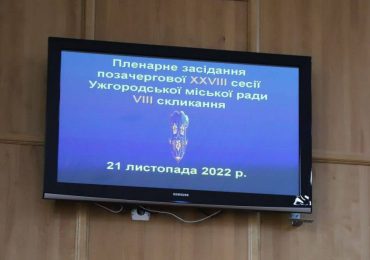 7,5 мільйонів гривень із бюджету Ужгорода передадуть до бюджету Херсонської області