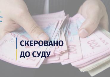 Розтрата майже 365 тис. грн на незаконне преміювання – на Тячівщині судитимуть колишню начальницю відділу сільської ради