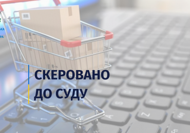 За продаж товарів під виглядом продукції відомих компаній подружжя підприємців із Закарпаття постане перед судом