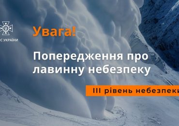 Закарпатців попереджають про значну сніголавинну небезпеку