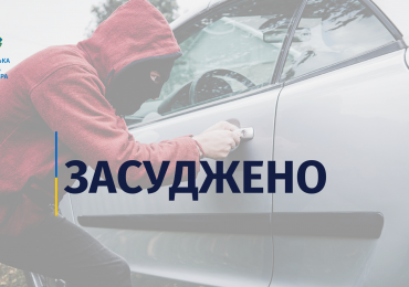 На Закарпатті двох чоловіків засудили до 5 років ув’язнення за незаконне заволодіння транспортними засобами