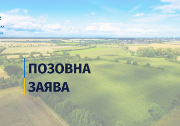 На Мукачівщині прокуратура через суд прагне повернути громаді землі вартістю 6,6 млн грн