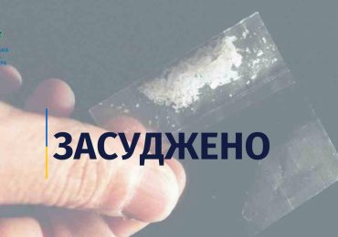 9 років ув‘язнення за систематичний збут метамфетаміну - засуджено мешканця Ужгород