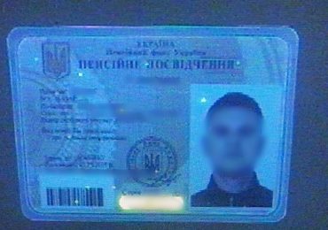 На кордоні з Угорщиною у 27-річного чоловіка виявили "липове" пенсійне посвідчення