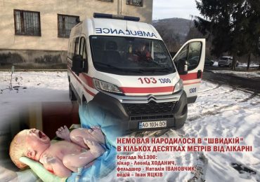 У кількох десятках метрів від медзакладу: на Закарпатті у "швидкій" народилося немовля