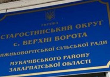 Справа про зґвалтування: мама двох підсудних, яка працює бухгалтером у сільраді у Верхніх Воротах, пішла у відпустку