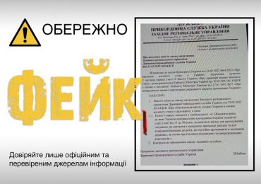 Прикордонники спростували фейк про обмеження виїзду закордон юнакам від 15 років