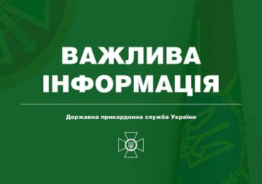 7 березня на кордоні України з Польщею, Словаччиною та  Угорщиною можливі технічні перерви