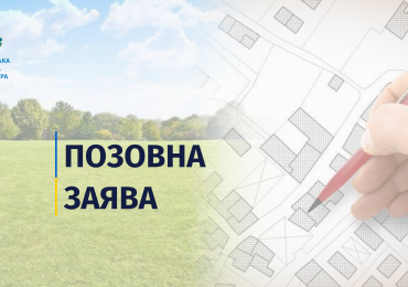 Мукачівська окружна прокуратура заявила позов до суду, аби повернути громаді землю вартістю 366 млн грн