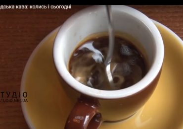 Ужгородська кава: колись і сьогодні (ВІДЕО)