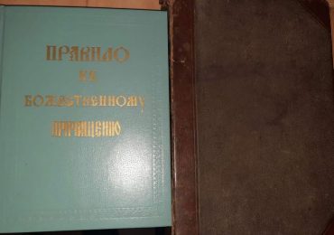 У пункті пропуску "Ужгород" виявили стародруки, які намагалися незаконно вивезти з України