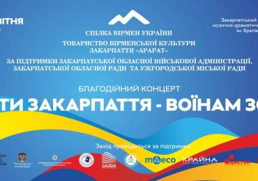 19 квітня в облмуздрамтеатрі благодійний концерт на підтримку ЗСУ