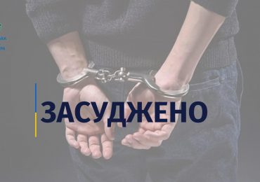 Мукачівця за розбійний напад на ювелірний магазин засудили до понад 9 років ув’язнення