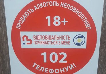 На Мукачівщині поліцейські провели рейд по закладах торгівлі та відвідали підопічні родини