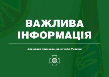 На західному кордоні тимчасово не функціонує система «ШЛЯХ»