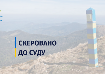 Перед судом відповідатиме закарпатець, який незаконно намагався переправити до Румунії військовозобов’язаних чоловіків