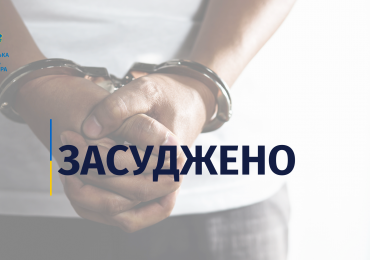 На Закарпатті прокуратура відстояла 12 років позбавлення волі для чоловіка, який вчиняв насильство та довів дитину до самогубства