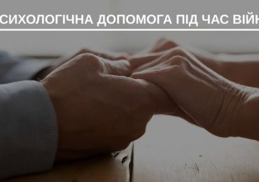 У Закарпатті з'явиться Центр психологічної реабілітації українців, які постраждали від війни