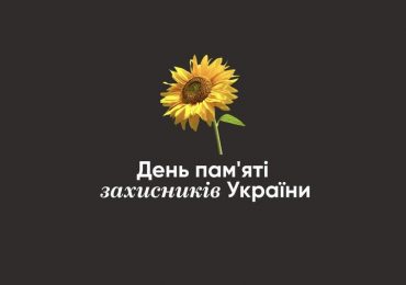 Сьогодні в Ужгороді відбудеться вечір-реквієм «Герої не вмирають»