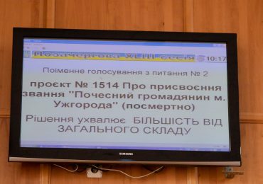 Звання «Почесний громадянин м. Ужгорода» (посмертно) присвоїли 47 військовослужбовцям