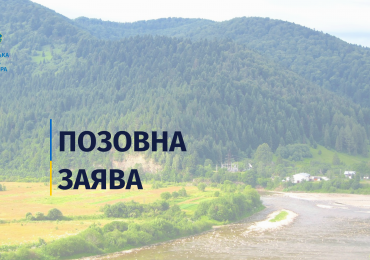 На Мукачівщині через суд витребовують від недобросовісного орендаря землю з рибником вартістю 70,6 млн грн