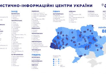 В Україні – 88 туристично-інформаційних центрів, найбільше – на Закарпатті