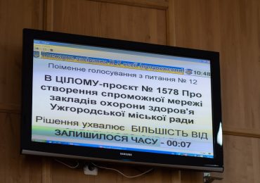 В Ужгороді створять кластерний заклад охорони здоров'я