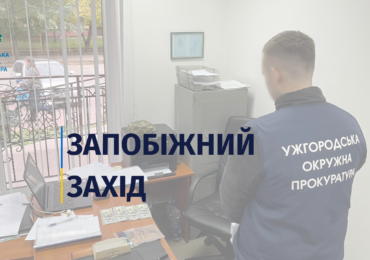 Майже пів мільйона гривень застави: в Ужгороді завкафедри військової підготовки, викритому на хабарі, обрали запобіжний захід