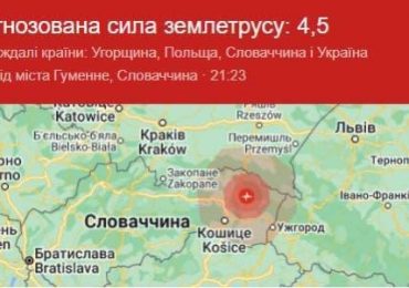 Закарпатці відчули потужний землетрус,який трапився у сусідній Словаччині