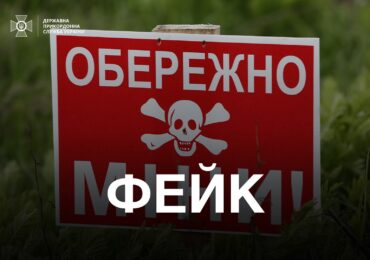 Увага, Фейк! Шириться інформація про мінування кордону з Угорщиною