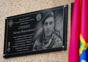 В Ужгороді відкрили меморіальну дошку загиблому захиснику Віктору Синьку