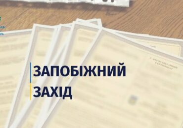 Підробляли фітосанітарні сертифікати для експорту зерна: на Закарпатті двом працівникам держустанов і митному брокеру обрали запобіжні заходи