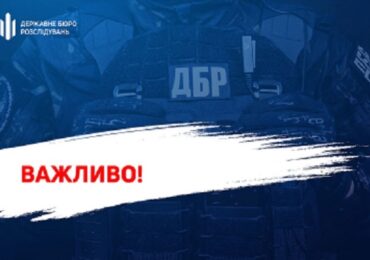 ДБР почало розслідувати обставити загибелі військовослужбовців 128 ОГШБр