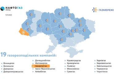 «Закарпатгаз» перейшов в управління держави