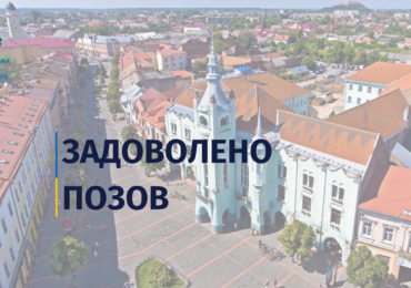 У Мукачеві прокуратура через суд домоглася скасування містобудівних умов, що не відповідають нормам