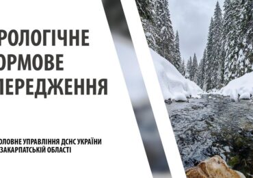 На річках Закарпатської області продовжиться підвищення рівнів води