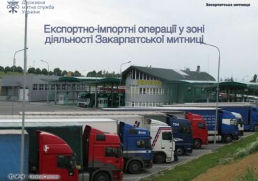 Митна статистика за 2023 рік: показники імпорту зросли на 22%, експорту - стабільні