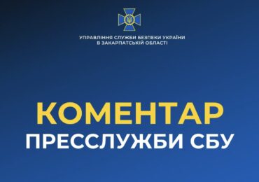 Коментар СБУ: депутата, який підірвав гранати під час засідання сільради на Закарпатті, переведено до Закарпатської установи виконання покарань №9