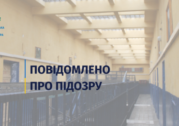 На Закарпатті повідомили про підозру ще одному учаснику «сходок», які організовували в установі виконання покарань