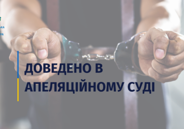 11 років позбавлення волі за зґвалтування племінниці – Закарпатська обласна прокуратура в апеляції відстояла покарання для кривдника