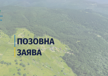 Хустська окружна прокуратура звернулася до суду з позовом, аби повернути у власність держави землі НПП «Синевир»