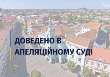 У Мукачеві прокуратура попередила незаконну забудову в центрі міста та відстояла скасування містобудівних умов та обмежень