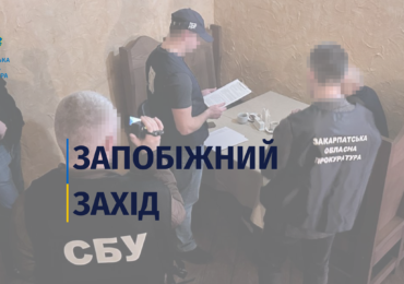 На Закарпатті митнику, затриманому на одержанні $1400 хабаря, обрали запобіжний захід