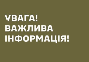 Коментар Закарпатського ОТЦК та СП щодо інциденту зі стріляниною