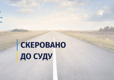 За розтрату близько 1,2 млн грн на ремонті доріг у Хустському районі судитимуть колишнє керівництво комунального підприємства